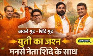 एक ओर ठाकरे भाइयों की युति का जश्न, दूसरी ओर छत्रपति संभाजीनगर में मनसे नेता ने एकनाथ शिंदे का दामन थामा