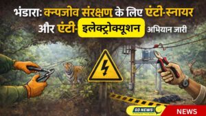 भंडारा: वन्यजीव संरक्षण के लिए एंटी-स्नायर और एंटी-इलेक्ट्रोक्यूशन अभियान जारी