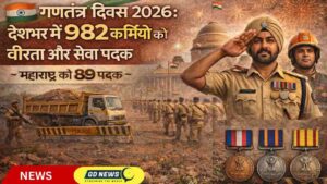 गणतंत्र दिवस 2026: देशभर में 982 कर्मियों को वीरता और सेवा पदक से सम्मानित — महाराष्ट्र को 89 पदक